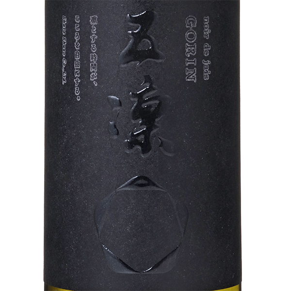 五凛 漆黒 2025BY 生酒 / はせがわ酒店 オンライン店