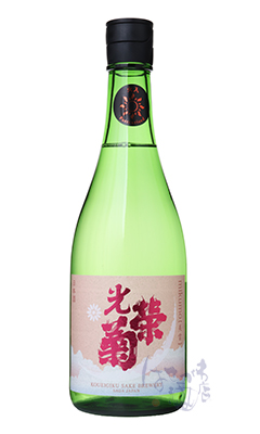 光栄菊 美雲 火入 / はせがわ酒店 オンライン店