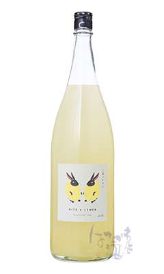 二兎とレモン / はせがわ酒店 オンライン店