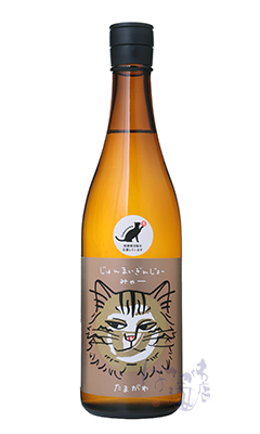 玉川 じゅんまいぎんじょー みゃー / はせがわ酒店 オンライン店