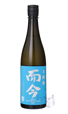 プラチナ会員限定】而今 純米大吟醸 白鶴錦 720ml *クール便のみ