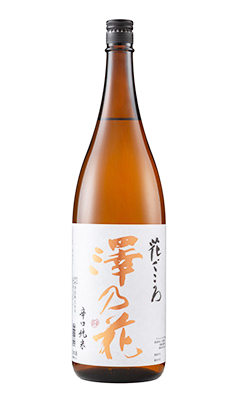 澤の花 辛口純米 花ごころ / はせがわ酒店 オンライン店