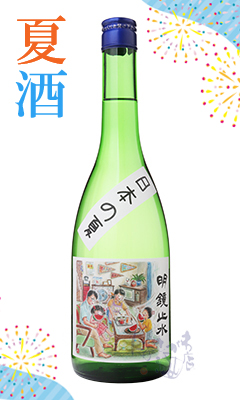 明鏡止水 癒し系純米 日本の夏 / はせがわ酒店 オンライン店