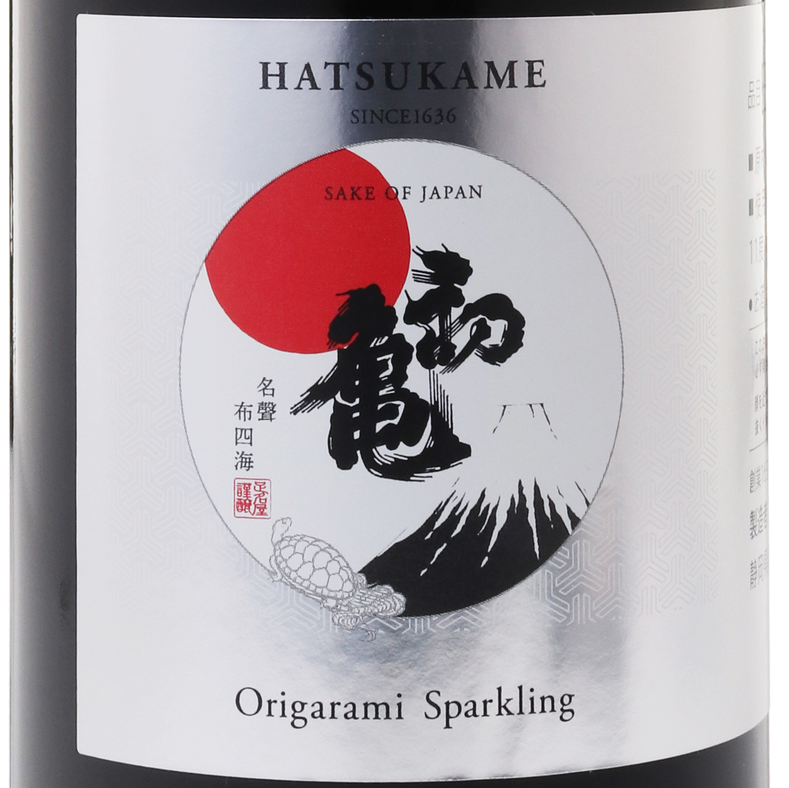 初亀 Origarami Sparkling *クール便のみ / はせがわ酒店 オンライン店