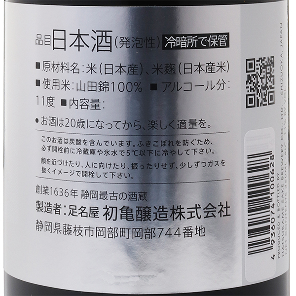初亀 Origarami Sparkling *クール便のみ / はせがわ酒店 オンライン店