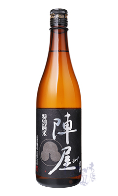 陣屋 特別純米 / はせがわ酒店 オンライン店