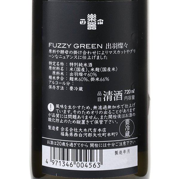 楽器正宗 FUZZY GREEN 出羽燦々 / はせがわ酒店 オンライン店