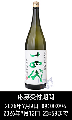 はせがわ酒店 オンライン店
