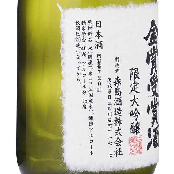 富士大観 金賞受賞酒 限定大吟醸 / はせがわ酒店 オンライン店