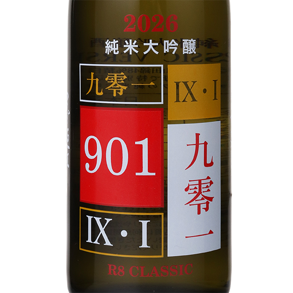 墨廼江 純米大吟醸 CLASSIC VERSION 901 / はせがわ酒店 オンライン店