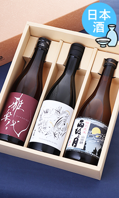 夏ギフト 注目次世代蔵 飲み比べセット 720ml 3本 / はせがわ酒店