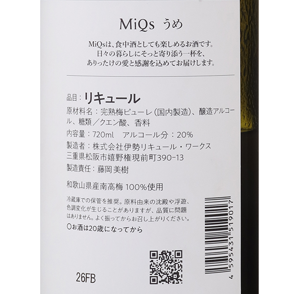 MiQs ミックス うめ / 伊勢リキュール・ワークス / はせがわ酒店
