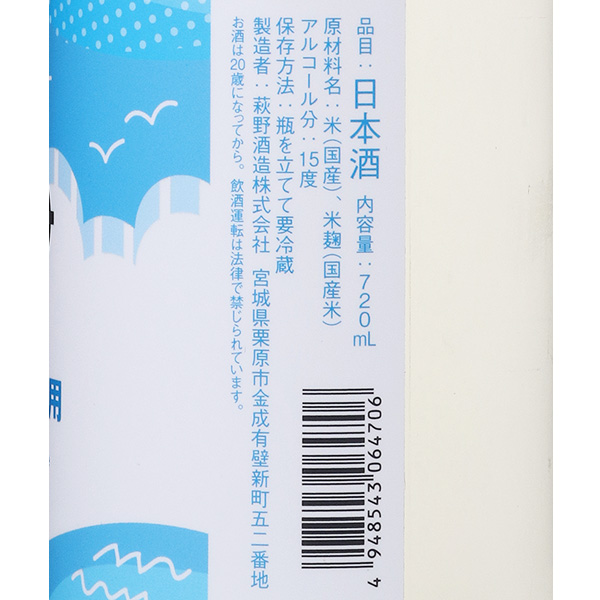 萩の鶴 夏のメガネ専用 *クール便のみ / はせがわ酒店 オンライン店
