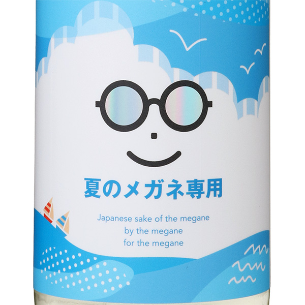 萩の鶴 夏のメガネ専用 *クール便のみ / はせがわ酒店 オンライン店