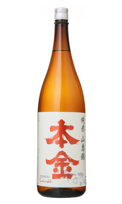 本金 純米 山恵錦 火入 / はせがわ酒店 オンライン店