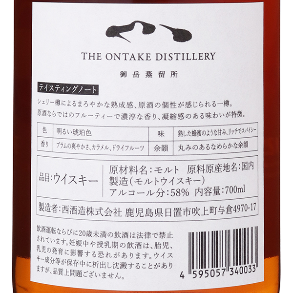 CASK Number 103 プライベートカスク ジャパニーズウィスキー 58度