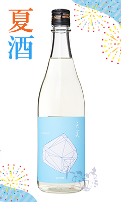 天美 純米吟醸 蒼 アオイ / はせがわ酒店 オンライン店