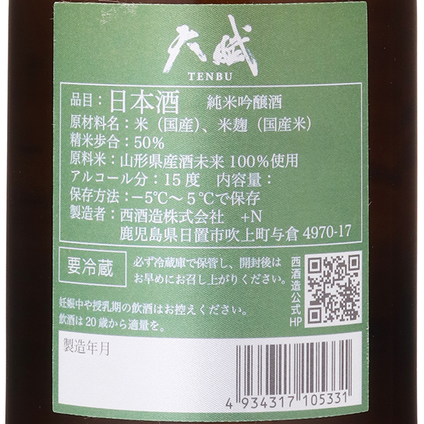 天賦 純米吟醸 羽前酒未来 / はせがわ酒店 オンライン店