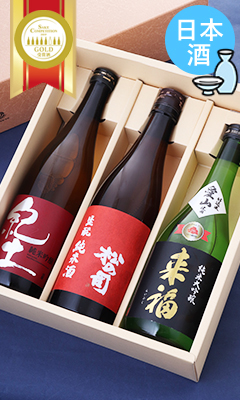 夏ギフト SAKE COMPETITION 2026 純米～純米大吟醸 GOLD受賞酒 飲み