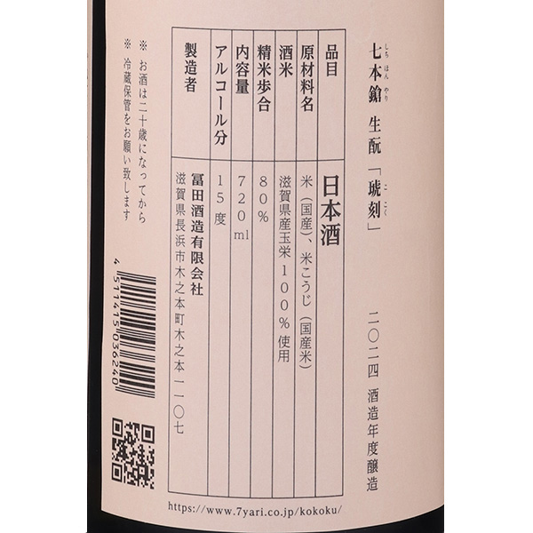 酒の豆本 酒の豆本 酒の豆本 | 日本酒造組合中央会 | nostos