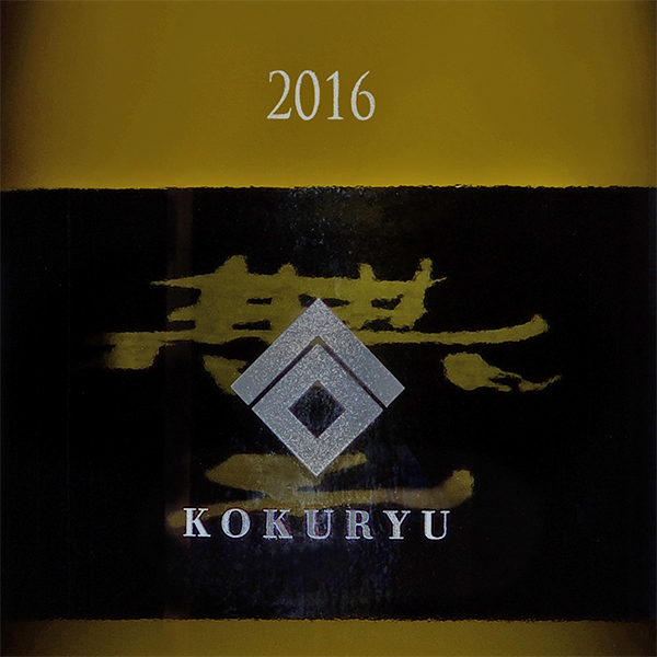 黒龍 無二 2016 *クール便のみ / はせがわ酒店 オンライン店
