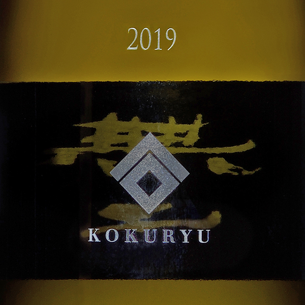 黒龍 無二 2019 *クール便のみ / はせがわ酒店 オンライン店