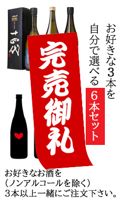 日本酒飲み比べセット 田酒　車坂　英勲　吾有事　山法師　丸にぼーいち　1800ml 6本 商品一覧ページ ⁄ はせがわ酒店 オンライン店