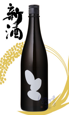 大嶺 3粒 無濾過生原酒 山田錦 / はせがわ酒店 オンライン店