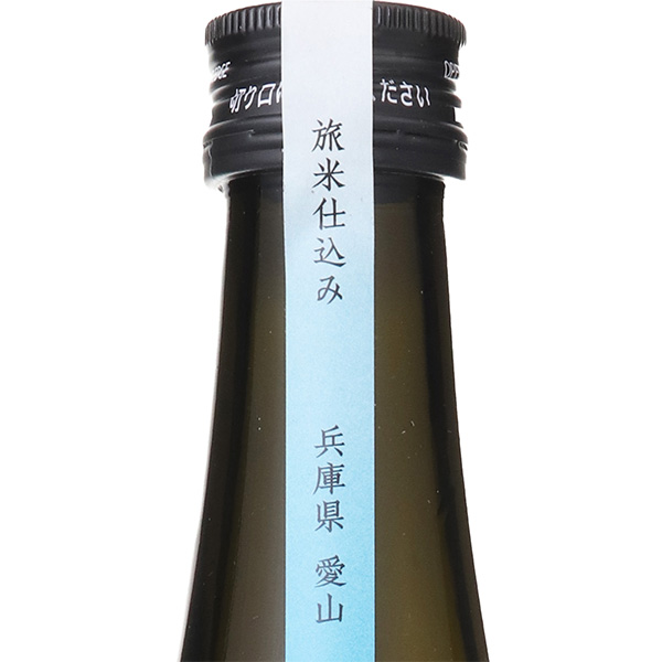 仙禽 旅米 兵庫県 愛山 / はせがわ酒店 オンライン店 仙禽 旅米 兵庫県 愛山 / はせがわ酒店 オンライン店