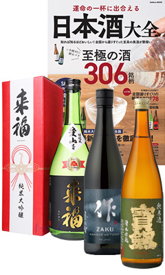 SAKE COMPETITION 各部門の受賞酒飲み比べ＆日本酒大全セット 720ml 2