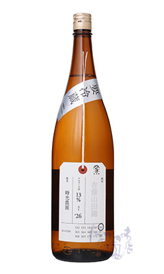 加茂錦 荷札酒 吉備山田錦 2026BY / はせがわ酒店 オンライン店