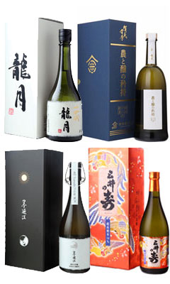 年末抽選会 ご当選者様限定④】匠の技が冴える 4本堪能セット *クール