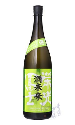 栄光冨士 酒未来 純米大吟醸 無濾過生原酒 / はせがわ酒店 オンライン店