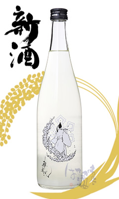 雅楽代 うたしろ 風花 かざはな 活性にごり 生酒 *クール便のみ