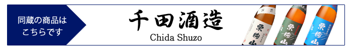chida_shuzo.jpg