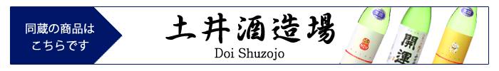 doi_shuzo.jpg