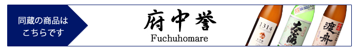 fuchuhomare.jpg