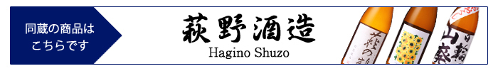 hagino_shuzo.jpg