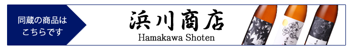 hamakawa_shoten.jpg