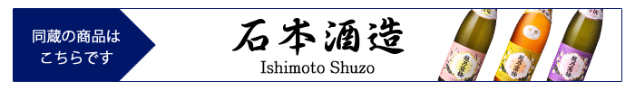 ishimoto_shuzo.jpg