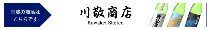 kawakei_shoten.jpg