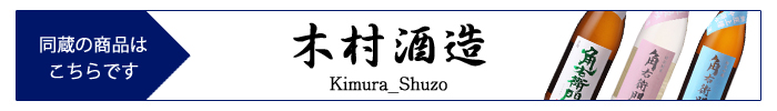 kimura_shuzo.jpg