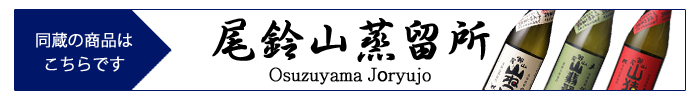 osuzuyama.jpg