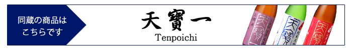 tenpoichi.jpg