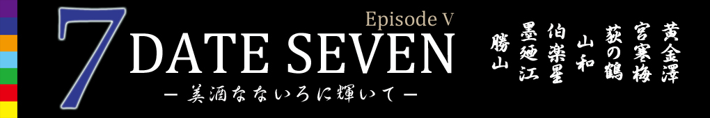 date7episode5