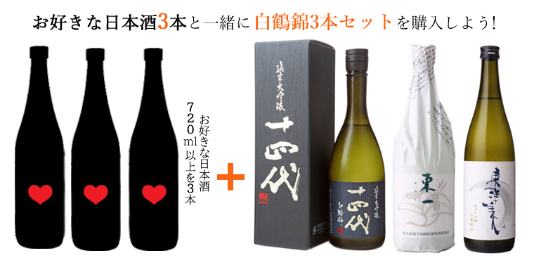 リニューアル1周年&日本酒の日 記念キャンペーン＜終了しました