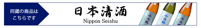 nippon_seishu.jpg